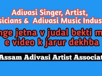Adivasi Music Industry ker leik Breaking News