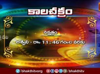 Today Kalachakram | Archana | 17th February 2021 | Bhakthi TV