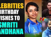 Celebrities Birthday Wishes to Smriti Mandhana | NTV Sports