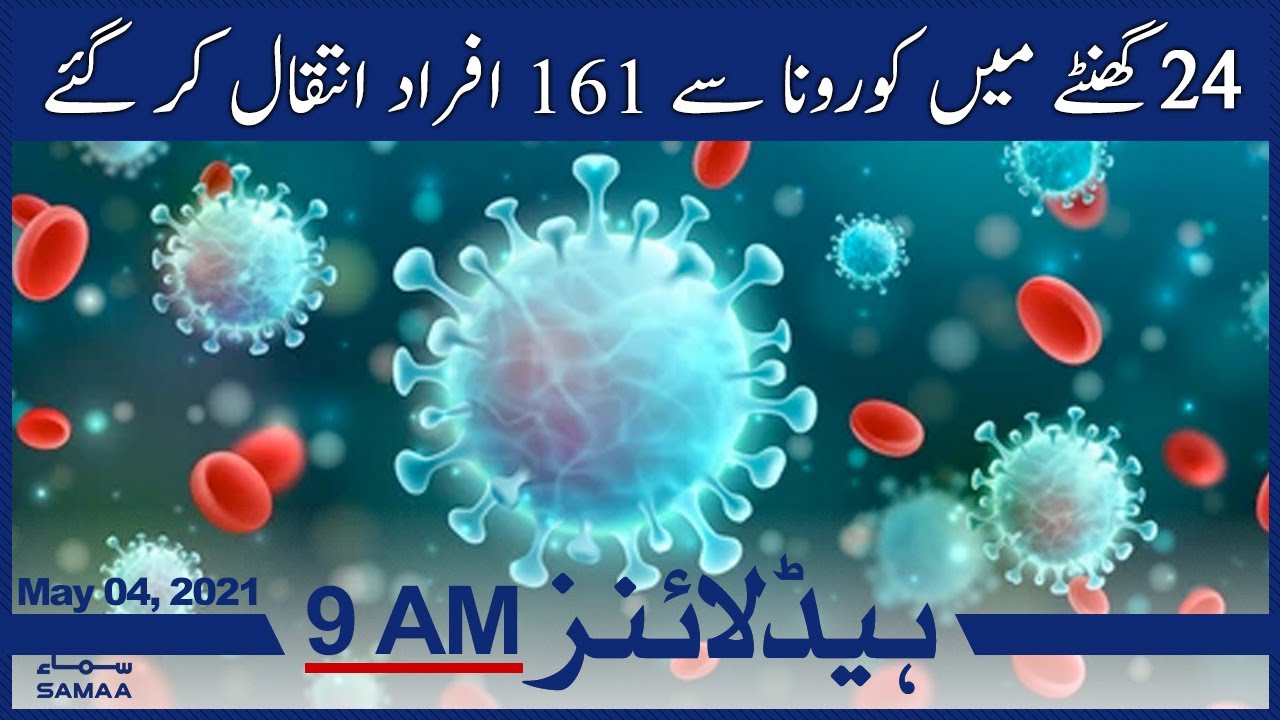 Samaa News Headlines 9am | 161 people died from Corona in 24 hours | SAMAA TV - CelebrityFanfare.com