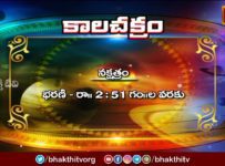 Today Kalachakram | Archana | 18th February 2021 | Bhakthi TV