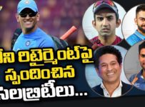 Celebrities Reacts on MS Dhoni Retirement | NTV Sports