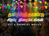 Today Television Premeire & OTT Released Movies
