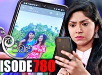 Neela Pabalu – Episode 780 | 30th June 2021 | Sirasa TV